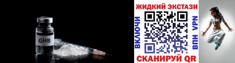 БУТИРАТ GHB  Копейск 