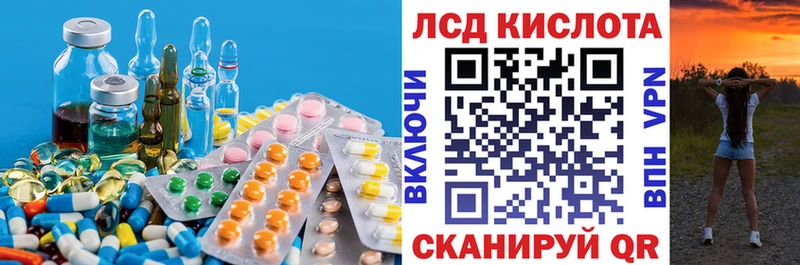 Лсд 25 экстази кислота  блэк спрут вход  Копейск 